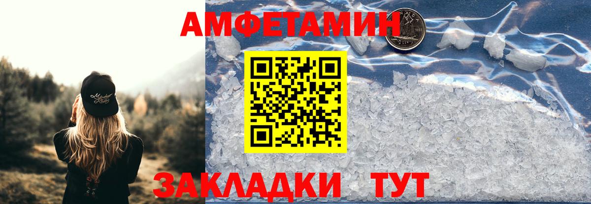 Амфетамин  АМФ 98%  АМФ  Тихвин  KRAKEN ССЫЛКА  Вход с VPN 