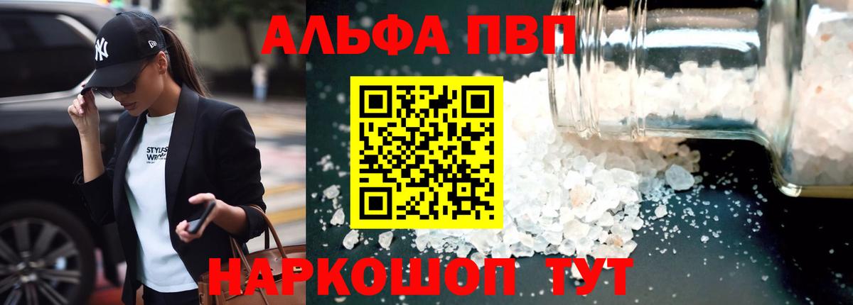 A-PVP  Alpha PVP СК  Вход с VPN  Alpha-PVP СК КРИС  Тихвин  А ПВП СК КРИС 