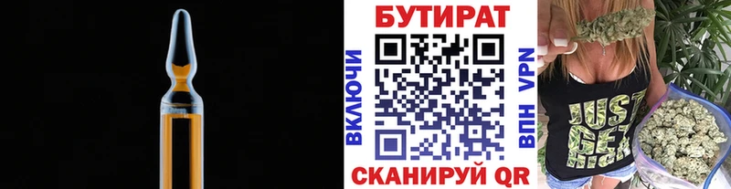 Бутират GHB Тихвин