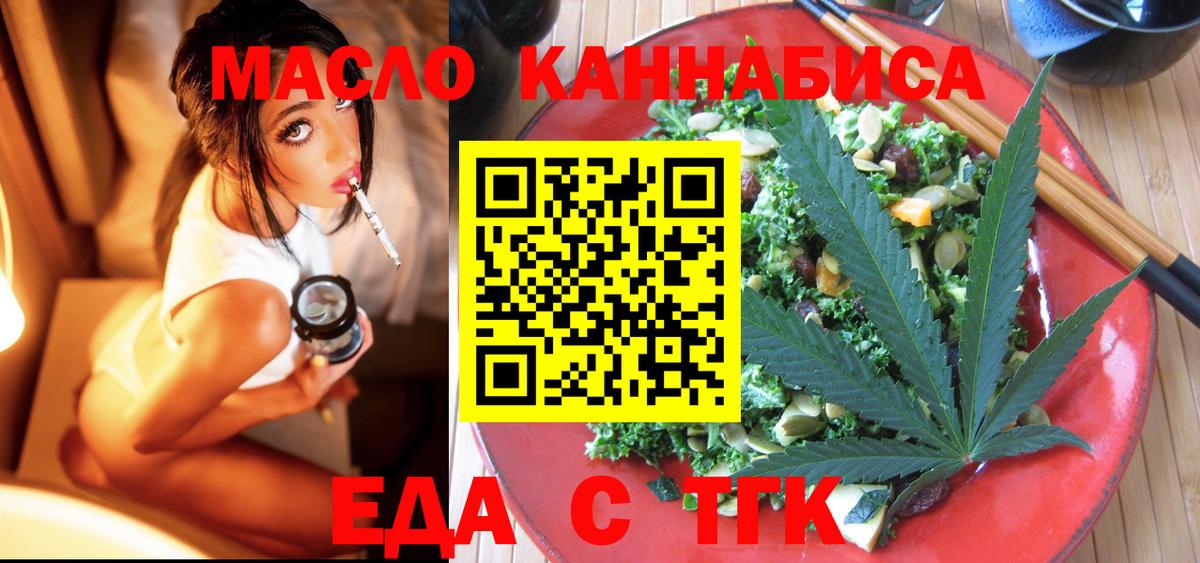 Cannafood марихуана Тихвин