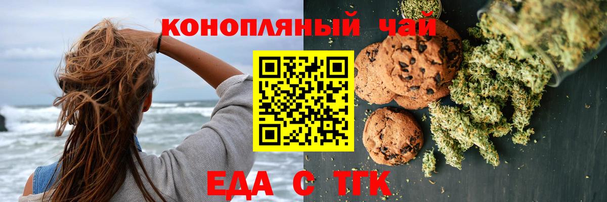 Cannafood марихуана  Вход с VPN  Тихвин 