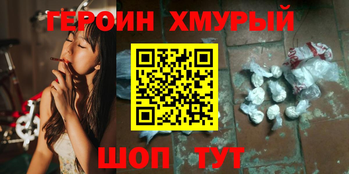 Тихвин  ГЕРОИН афганец  Вход с VPN 