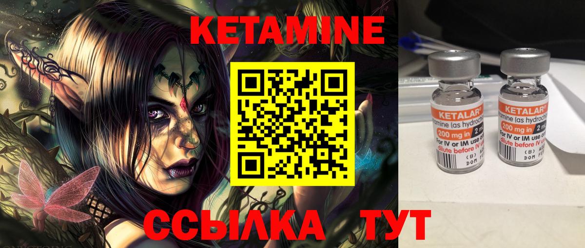 КЕТАМИН ketamine Тихвин