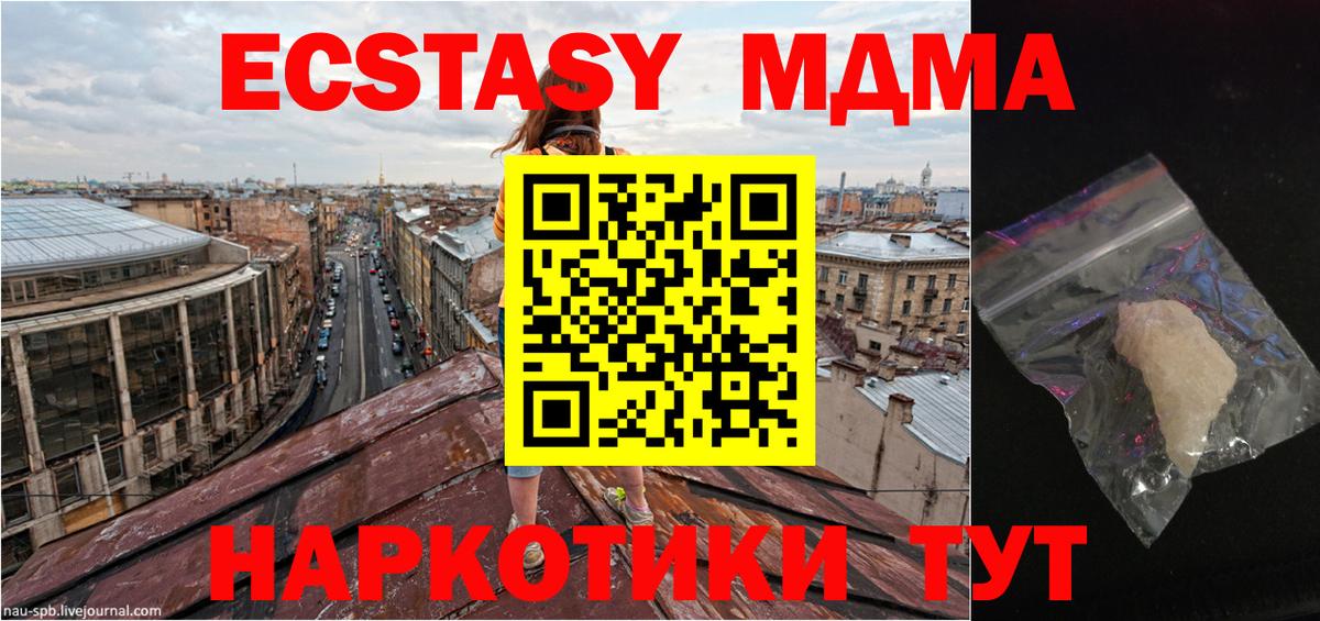 МДМА  Вход с VPN  Тихвин  МДМА crystal 