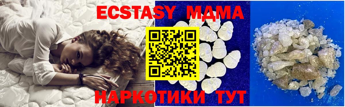 МДМА молли Тихвин