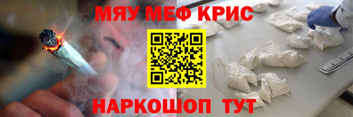 Меф мука Тихвин