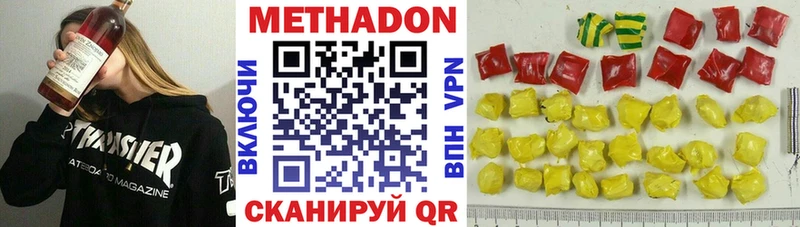 Метадон methadone  Тихвин 