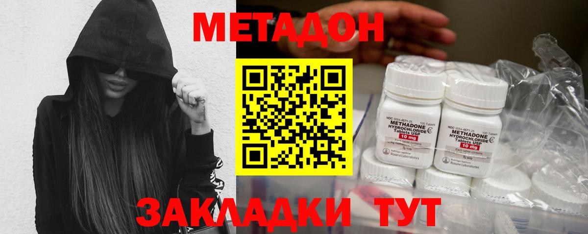 Метадон VHQ  Вход с VPN  Тихвин 
