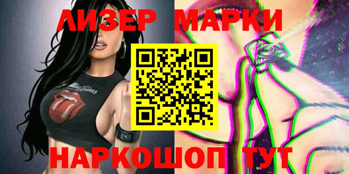 Марки N-bome 1500мкг  Вход с VPN  сколько стоит  Марки N-bome 1500мкг  Тихвин 