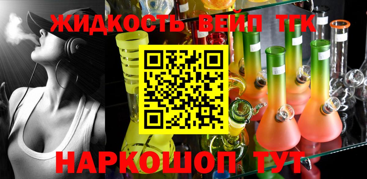 ТГК Wax Тихвин